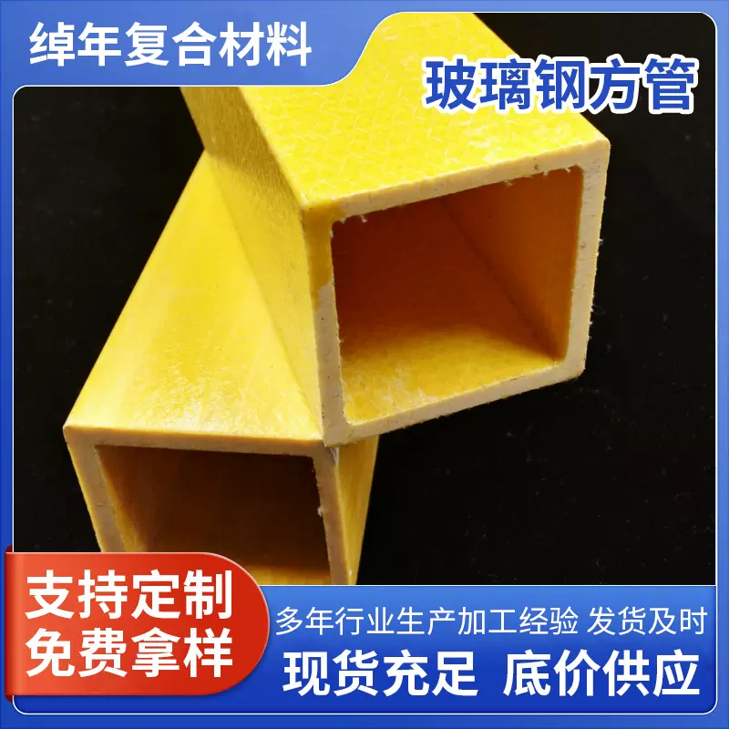 50#玻璃钢方管 拉挤型材梅花管玻璃钢拉挤型材圆管圆棒工字钢厂家