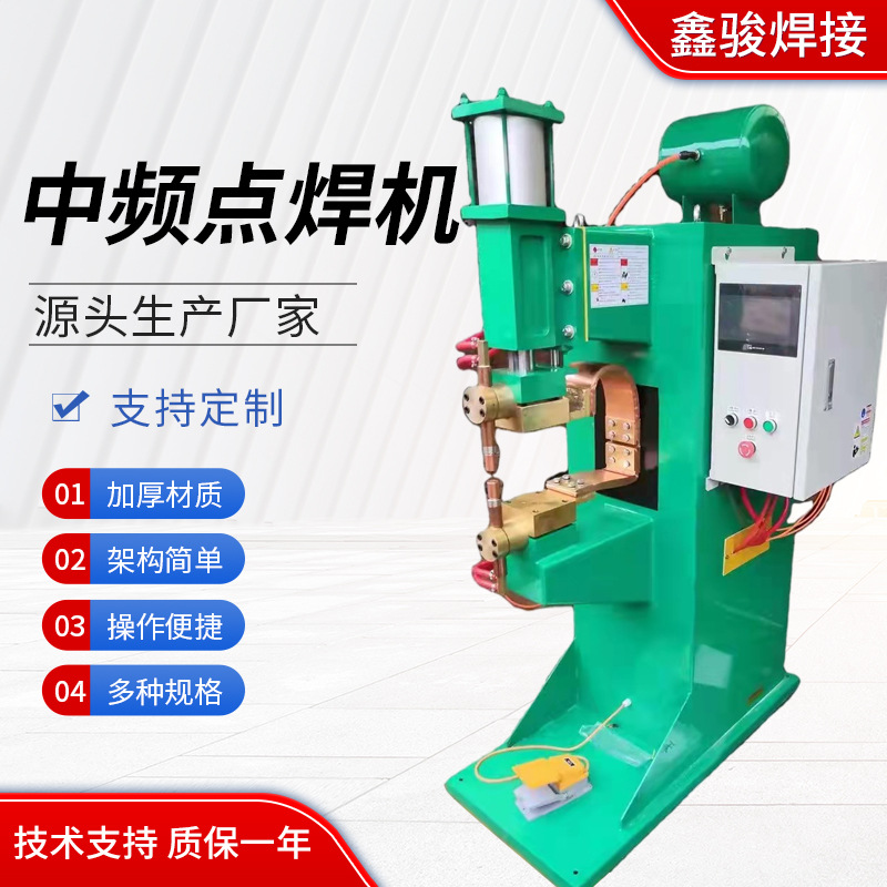 现货中频点焊机螺母中频点焊机无痕中频点焊机气动点焊机焊机厂家