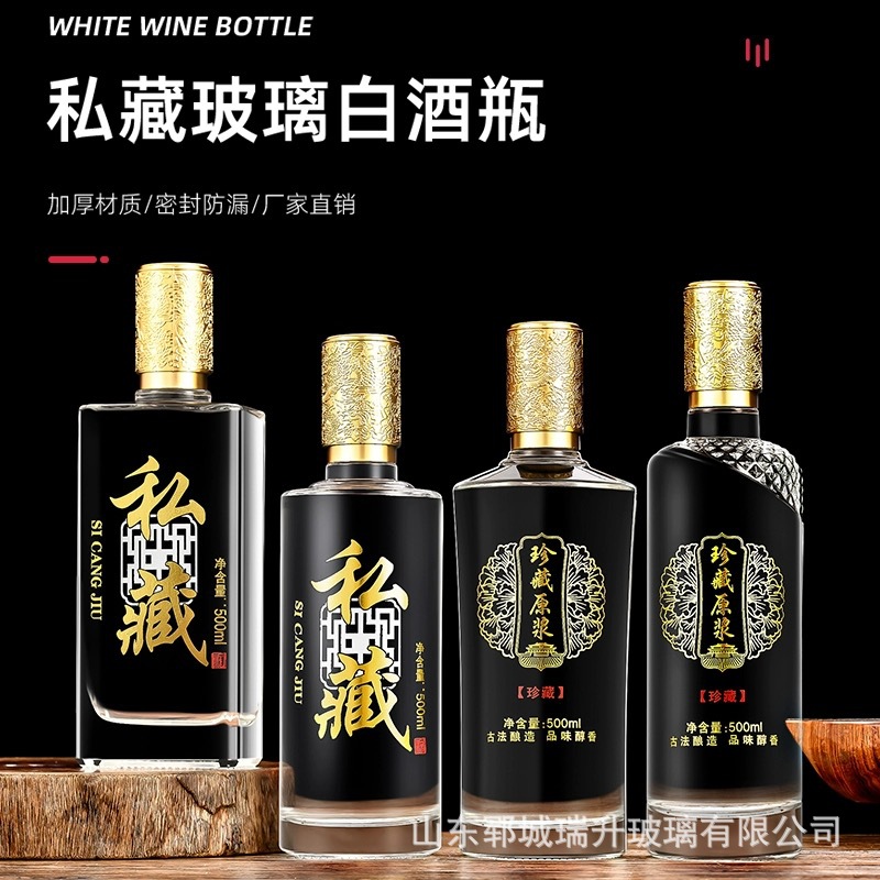 密封玻璃白酒瓶自酿原浆散酒分装瓶果酒饮料瓶带盖结婚用喜酒瓶