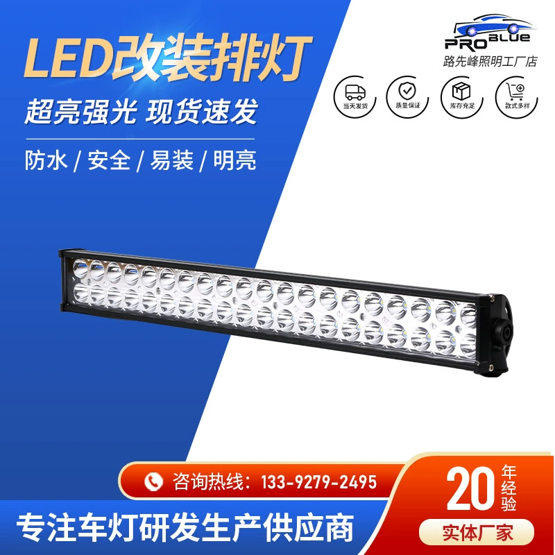 LED lights, work SUV, modified ceiling light, 40, 120W