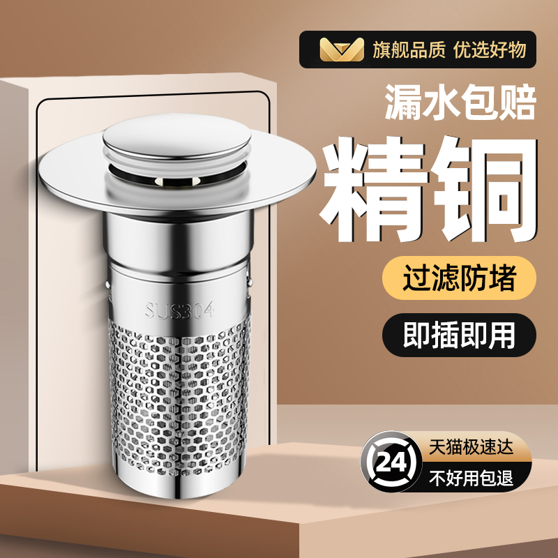 跨境洗手盆漏水塞子按压式弹跳芯通用水器过滤网洗脸池面盆台盆11
