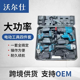 手电钻;电动扳手;电动角磨机