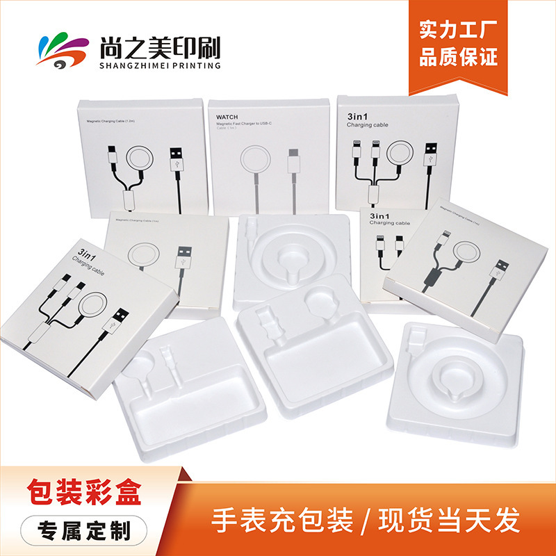 Spot Apple Watch Charger Packaging Box Magnetic Watch Wireless Charging Universal Packaging Mobile Phone Support Customization