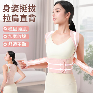 Hunchback Correction Belt for Children and Adults, Universal Posture and Sitting Posture for Men and Women, Spine Corrector, Hunchback Clothing Back