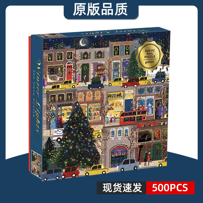 Galison冬灯拼图500片纸质拼图成人节日礼物儿童生日礼物装饰闺蜜|undefined