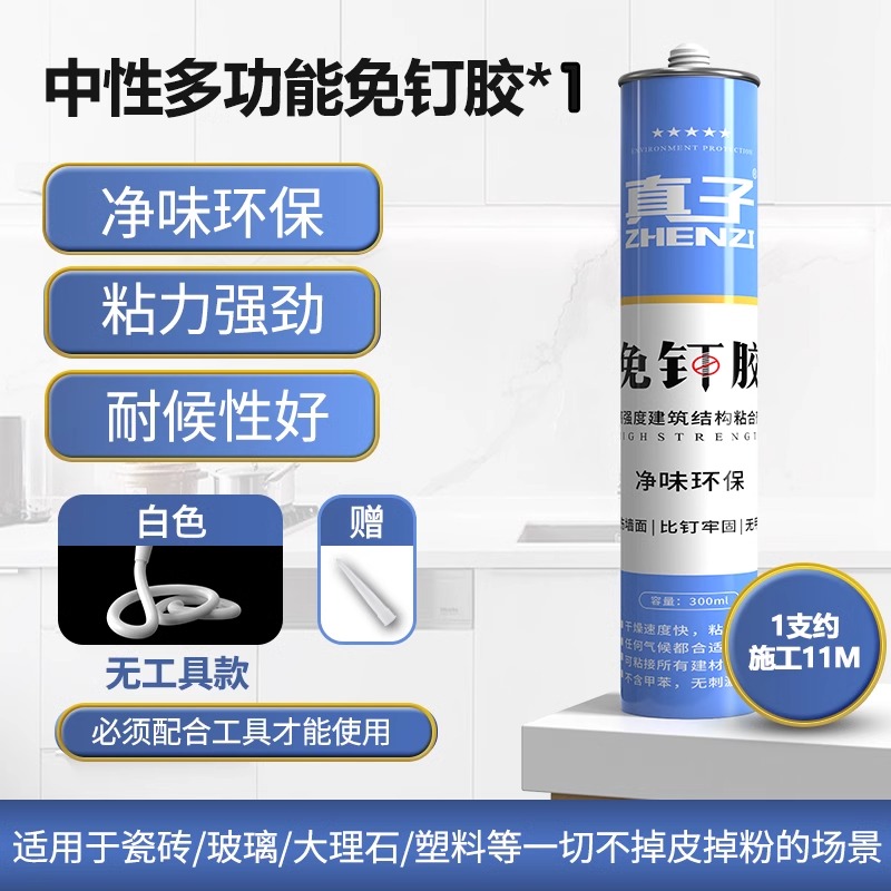 [1팩] 네일프리 글루, 포슬린 화이트(스크래퍼 포함)