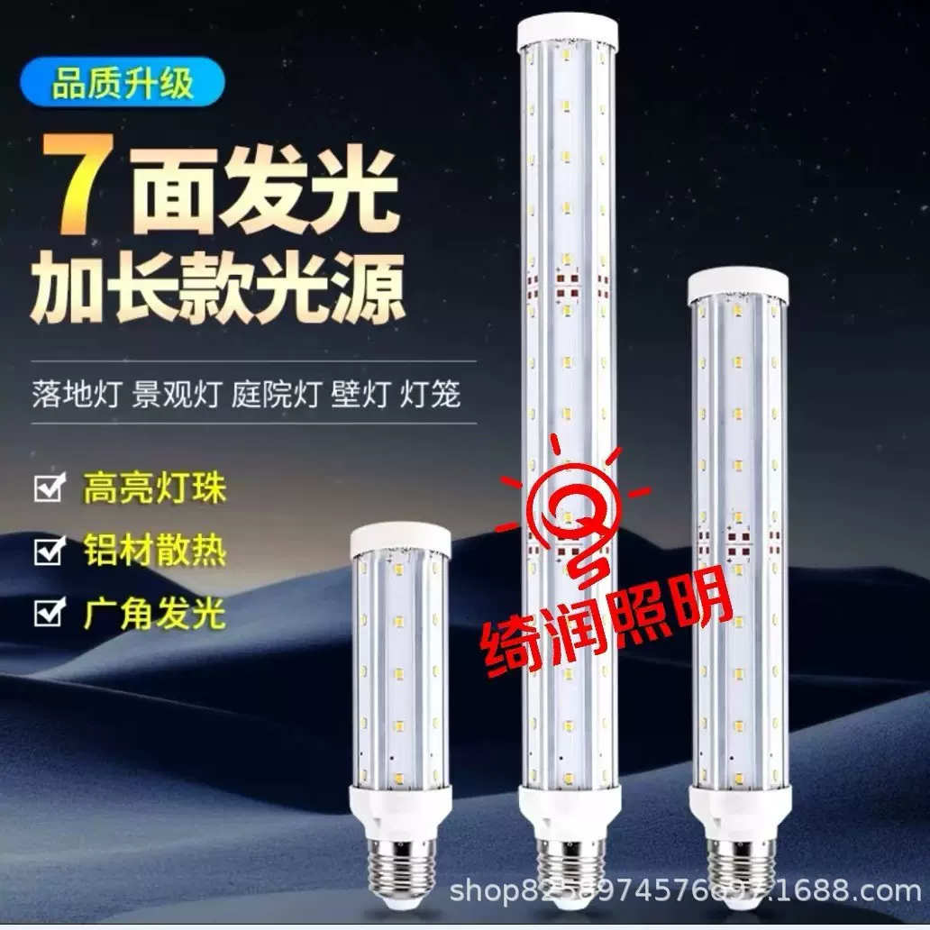 7面360度发光LED户外景观灯庭院草坪壁灯防水光源铝材亮化灯管