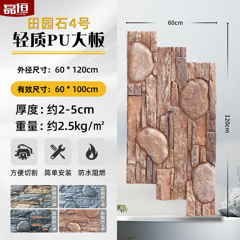 Pu imitación piedra cultura piedra pared exterior ladrillo PU piedra pared de fondo patio al aire libre tablero decorativo adoquines villa pared