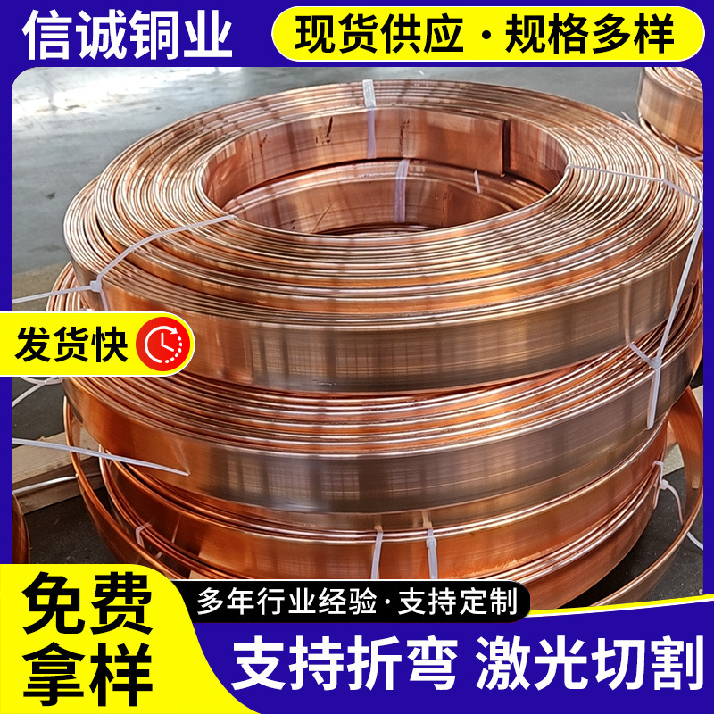 厂家供应接地工程导电散热放热器使用T2紫铜排镀锡紫铜卷排