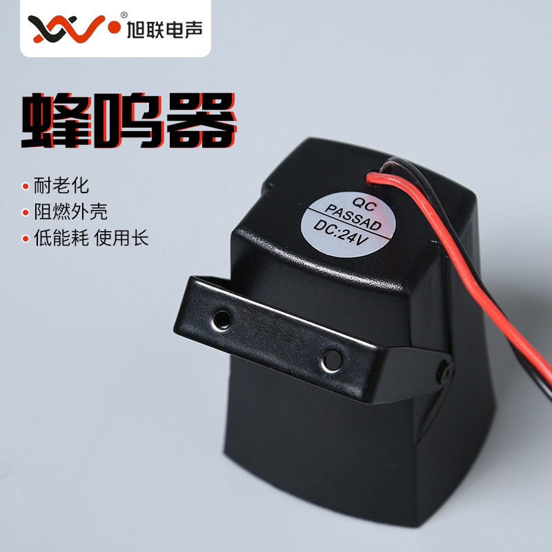 24V高分贝报警器 报警喇叭12V 高分贝讯响器24V