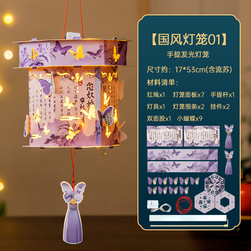 中秋节手提灯笼兔子花灯儿童卡通灯笼创意手工发光灯笼diy材料包|undefined
