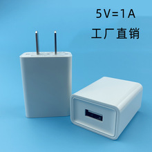 5v1000ma电源适配器美规 5V1A充电头IC方案 5v充电器usb电源