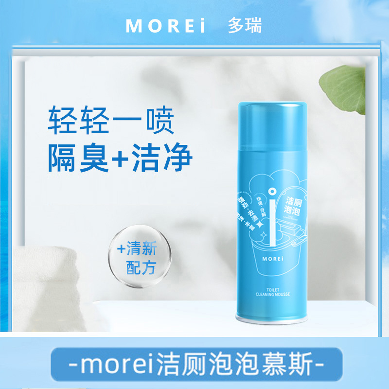 Morei 洁厕泡泡慕斯马桶清洁剂隔臭除垢去渍家用清香型防溅水慕斯|ms