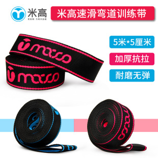 Meter-high roller skating speed skating short track speed skating skating curve training belt tension belt curve traction belt