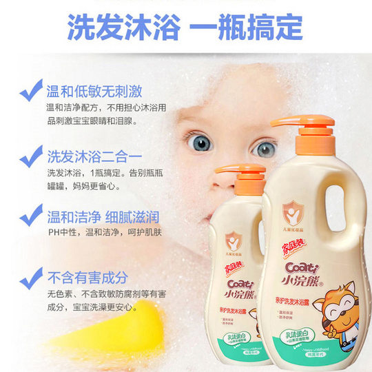 Little Raccoon Children's Shampoo and Shower Gel Baby Smooth Shampoo Boys Girls Baby Care Two-In-One