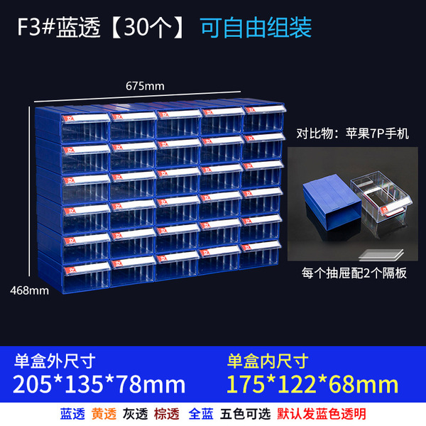 Mingfeng drawer component box part box Classification material box…