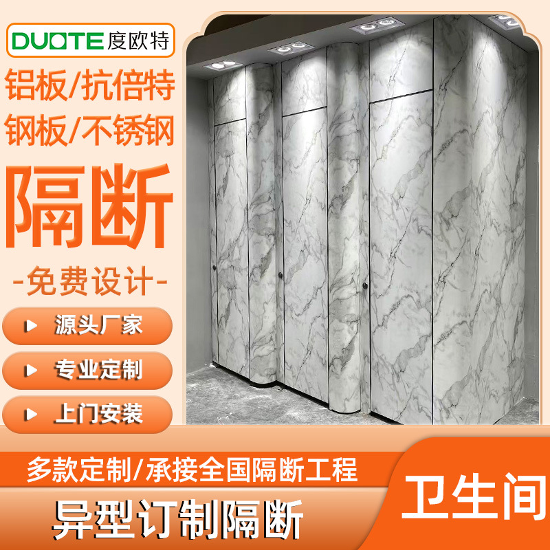 卫生间异型设计隔断高端防水公共厕所门学校机场酒店蜂窝隔墙门板