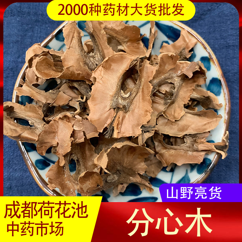 分心木500克g核桃的壳夹皮芯隔心木茶初级农产品