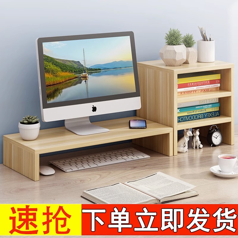 Desktop computer height-increasing rack office desktop storage rack monitor height-lifting rack base bracket height-increasing rack