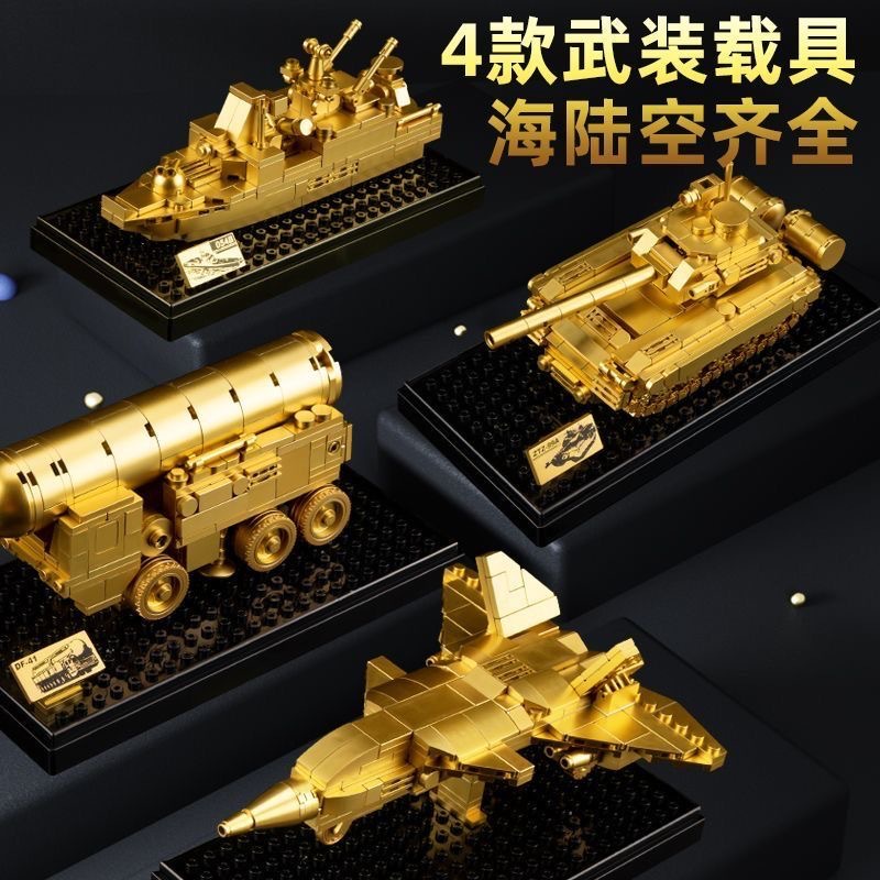 금 군사 시리즈 모델 99A 주요 전투 탱크 J-20 전투기 DONGFENG 41 유도 폭탄 자동차 조립 장난감