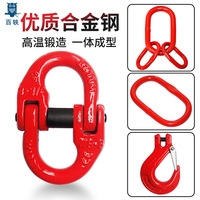 起重蝴蝶扣索具链条连接双环扣合金钢吊钩强力吊环起重链条吊索具