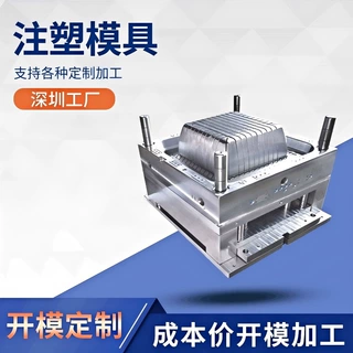 ABS塑料注塑模具开发塑胶外壳开模加工定制办公家用电器制品成型