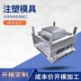 定制家用开发成型开模