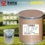 药业环氧量大唑