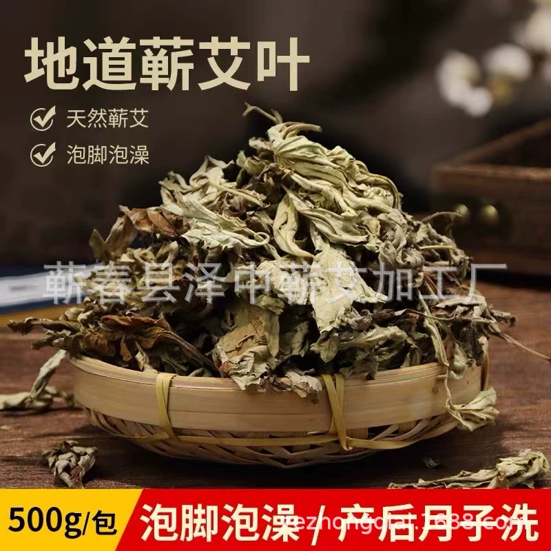 2023 новый лист полыни-Хубэй Ючунь Полынь 500 г