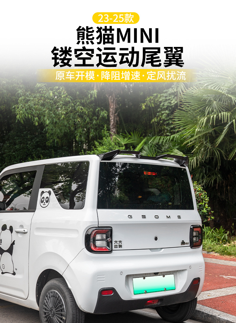 Suitable for Geely Panda mini rear spoiler modification, top wing, fixed wind wing, non-destructive installation, hollowed-out rear spoiler