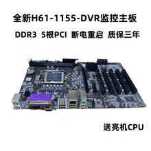 ����H61 DVR 1155 DDR3̨ʽ�C��X���� 5��PCI��COM�� �Ԅ��؆��|