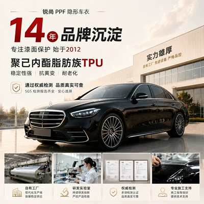 Car invisible car clothing tpu Car paint protective film