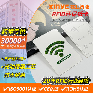 RFID�h���������ܸБ��������F�T�������lF08оƬ�~�漈Ʊ���S��