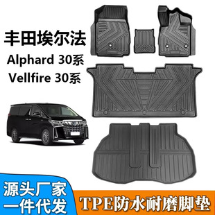 TPE is suitable for Toyota Alpha ALPHARD30 40 Series Hong Kong version right rudder foot mat anti-slip wear-resistant cross-border floor mat