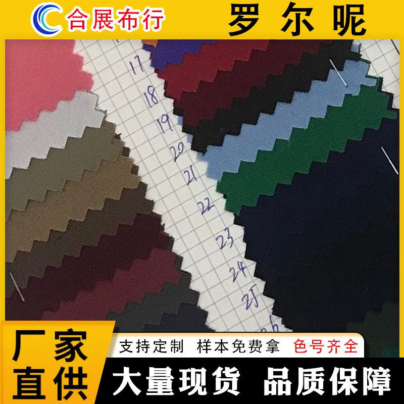Spot supply of flat -striped Rharh