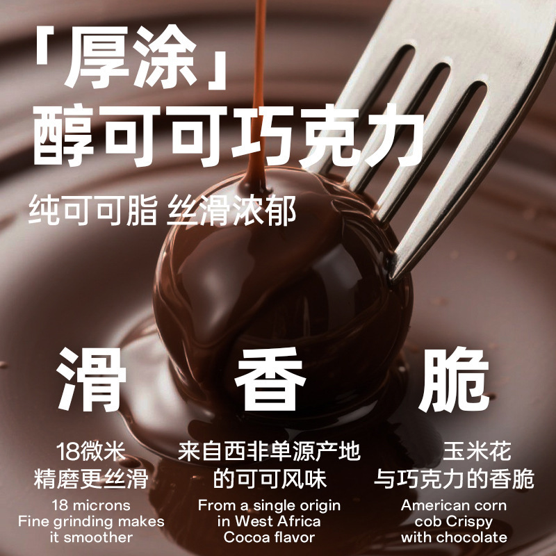 ポップコーン チョコレート シック ペイント 10 袋 200g ピュア ココア バター ブラック チョコレート ドバイ チョコレート スナック|undefined