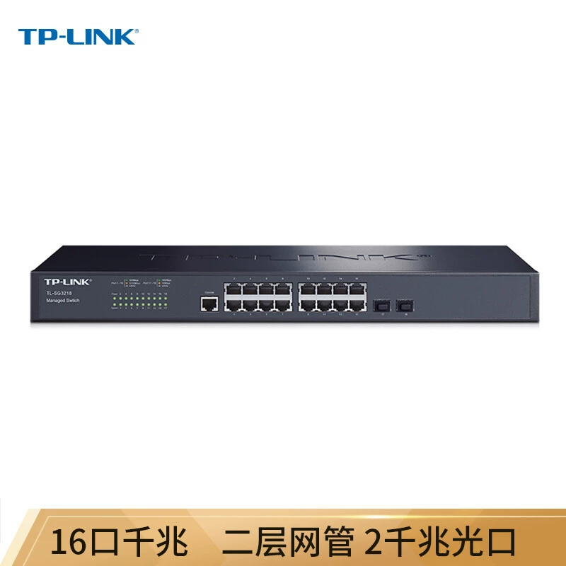 TP-LINK TL-SG3218 16-портовый полноскоростной гигабитный управляемый коммутатор уровня 2 с агрегацией портов SFP