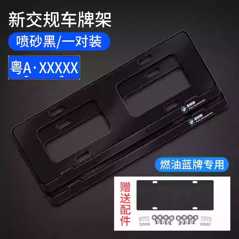 BMW 3 5 X1 – BMW License plate holder/license plate holder - bmw-matte-black-3rd-gen-frameless-blue-license