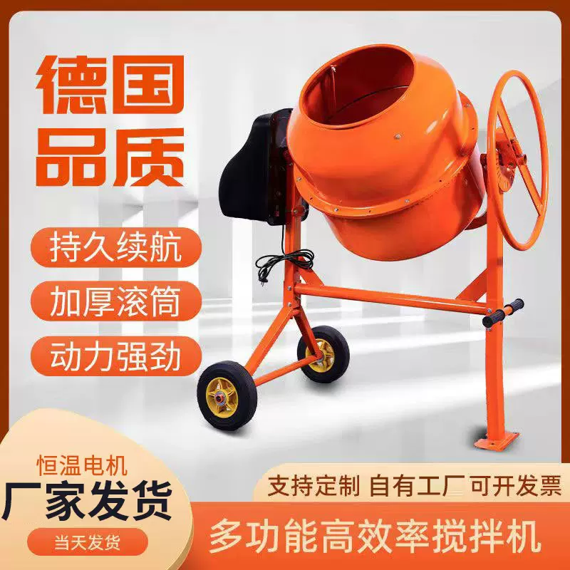 小型220V立式多功能搅拌机 水泥饲料干湿滚筒搅拌机混凝土 工地用