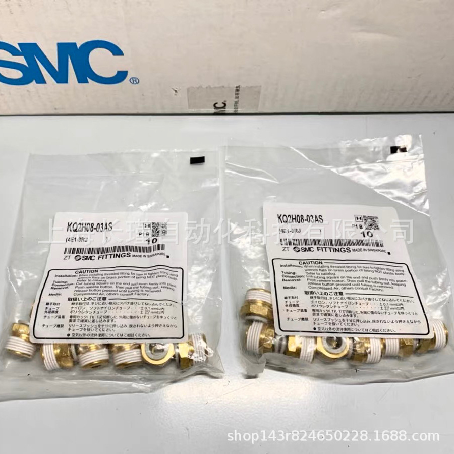 日本SMC快换直通接头KQ2H08-03AS原装正品 实物拍摄 现货