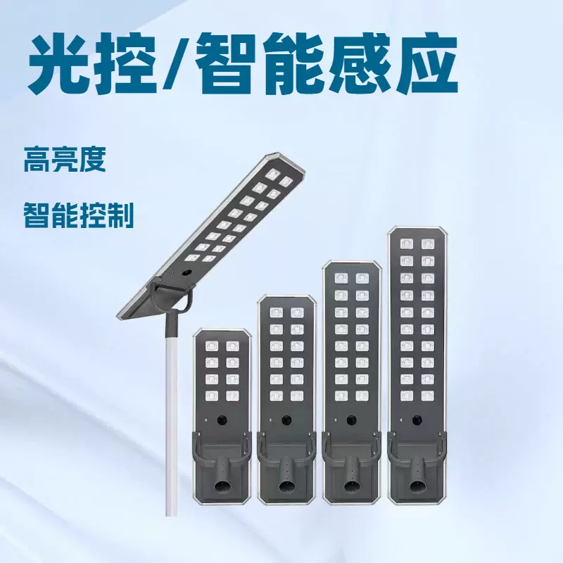 一体化太阳能路灯户外市政高速照明智能大功率庭院灯智能感应