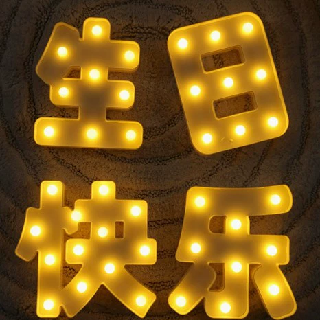 Светящиеся буквы LED: надпись «С Днем Рождения», декор для предложения руки и сердца, украшение для интерьера, световая вывеска на День святого Валентина