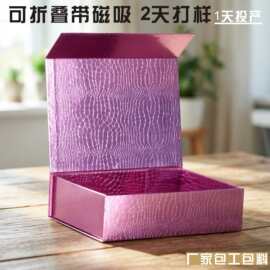 磁吸翻盖书型盒定制亮面礼品包装盒烫金化妆品电子产品礼盒工厂