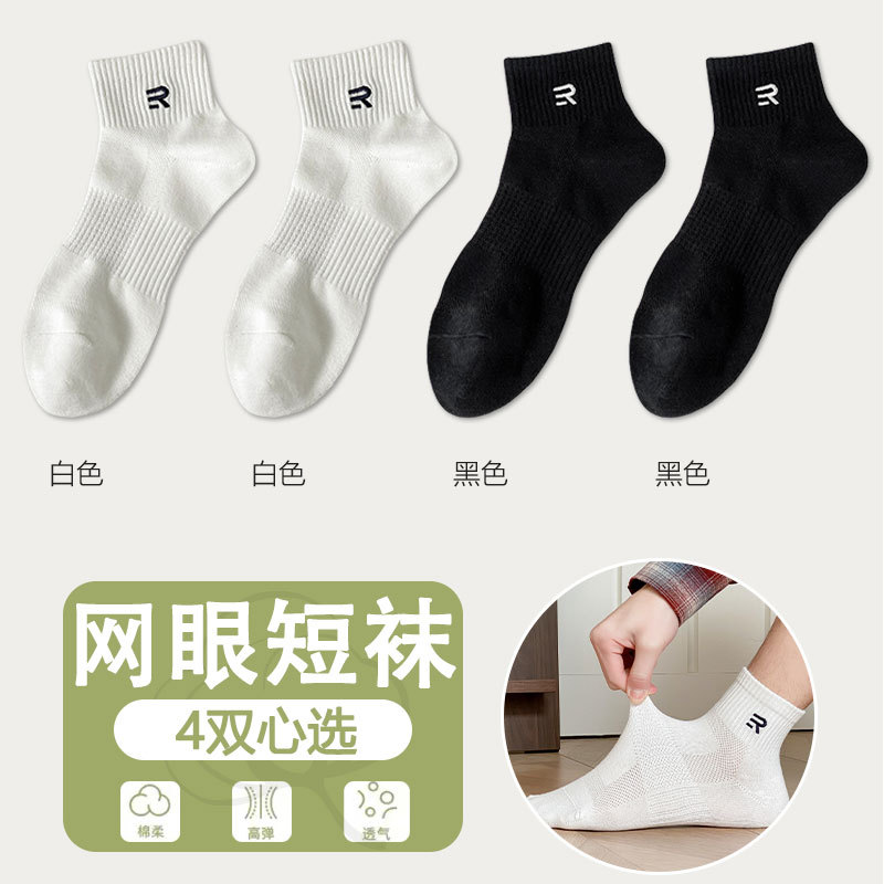 4 pairs [white 2+black 2]