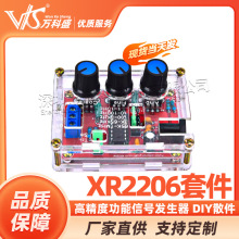 XR2206高精度功能信号发生器 DIY散件带壳正弦三角形方波套件
