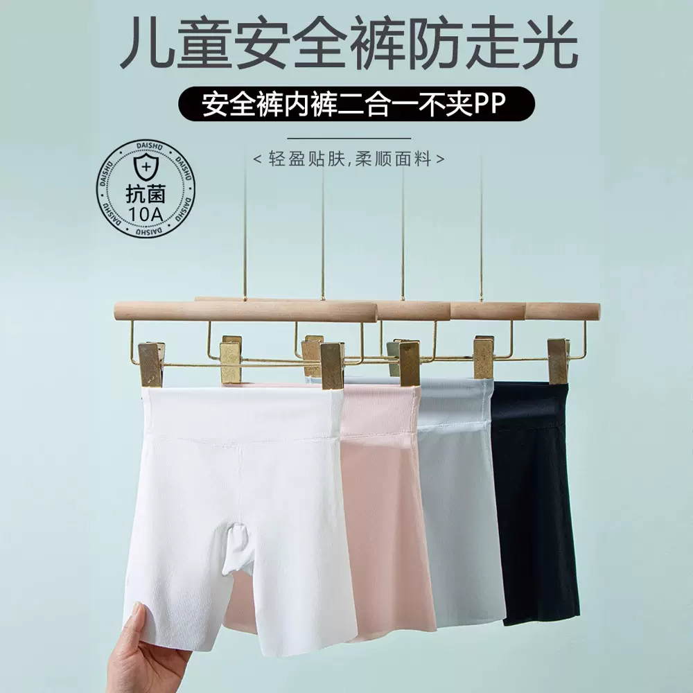 女童安全裤防走光夏季薄款冰丝打底短裤儿童无痕内裤芭比裤配裙子