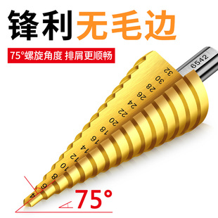 # Pagoda Drill Daquan High Hardness Hand Electric Turn Drilling Hole Drilling Iron Reaming Tower Ladder Hole Opening