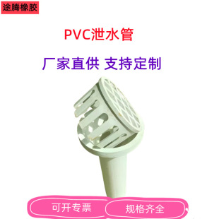 ����PVCйˮ�� ���ι�·PVC��ˮ��40����125��150��160����ˮ��