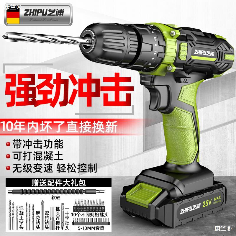 Germany Shibaura Lithium Drill Rechargeable Hand Drill Small hand drill Electric drill household multi-function Electric screwdriver Electroporation