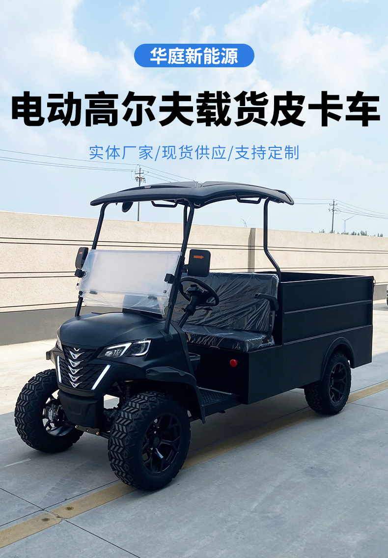 Electric sightseeing car, golf cart, tourist attraction electric four-wheel sightseeing car, property security patrol shuttle vehicle